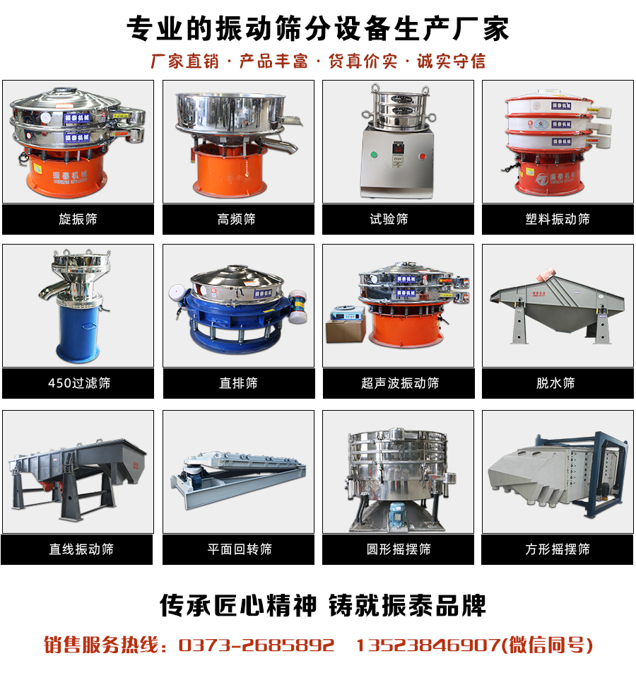 益生菌粉振動篩廠家銷售電話