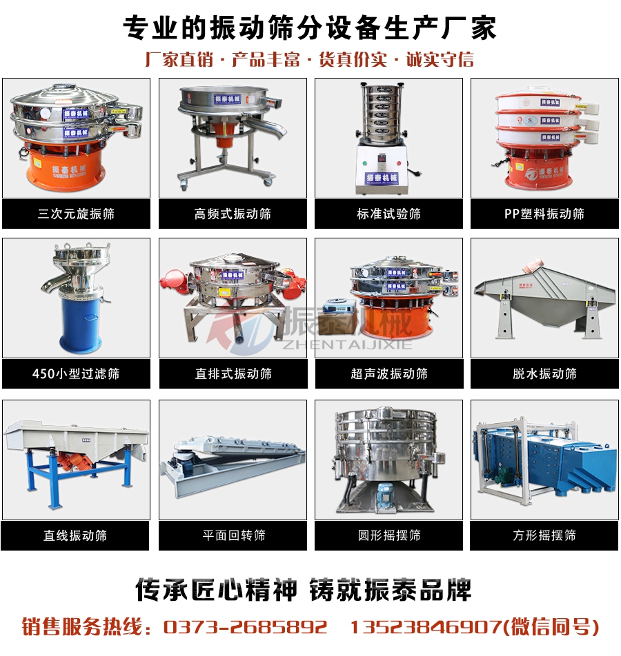 直排篩廠家聯系電話