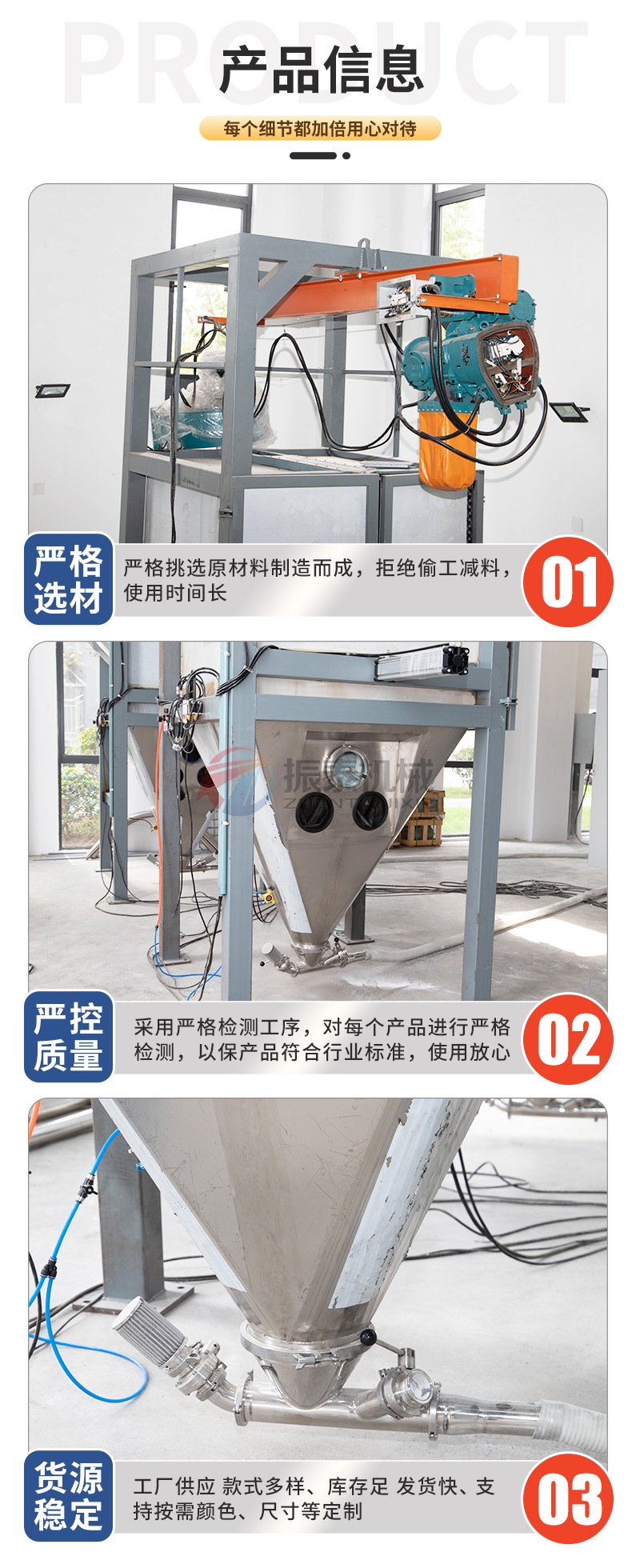 金屬粉末噸袋拆包機產品細節