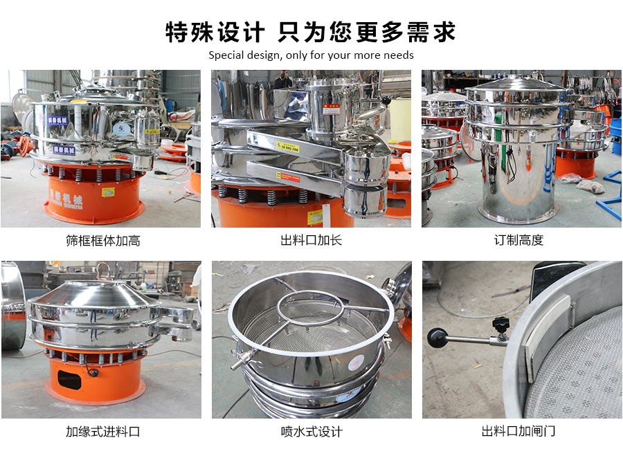 高純度軟水鹽震動篩特殊設計