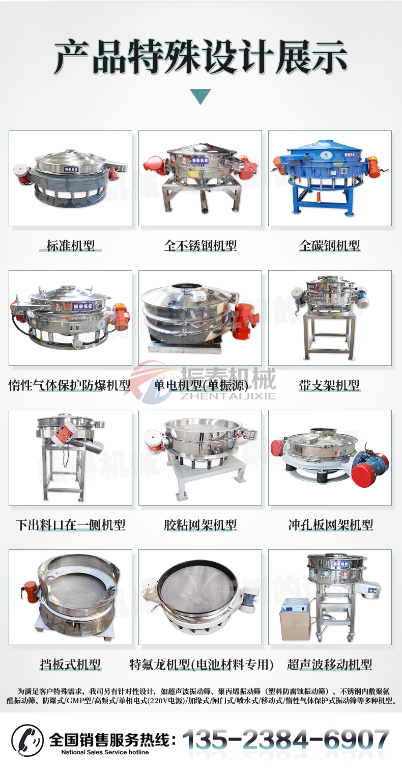 樹脂砂直排振動篩產品特殊設計