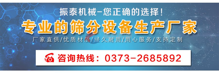 赤砂糖除雜振動篩廠家聯系方式